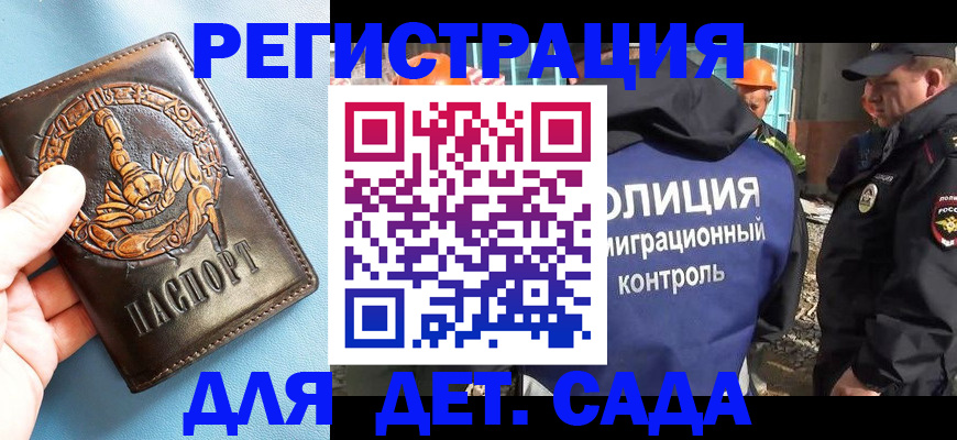 прописка в квартире в Тарко-Сале