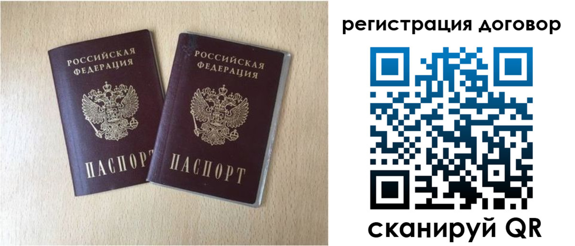 временная регистрация 2025 в Тарко-Сале