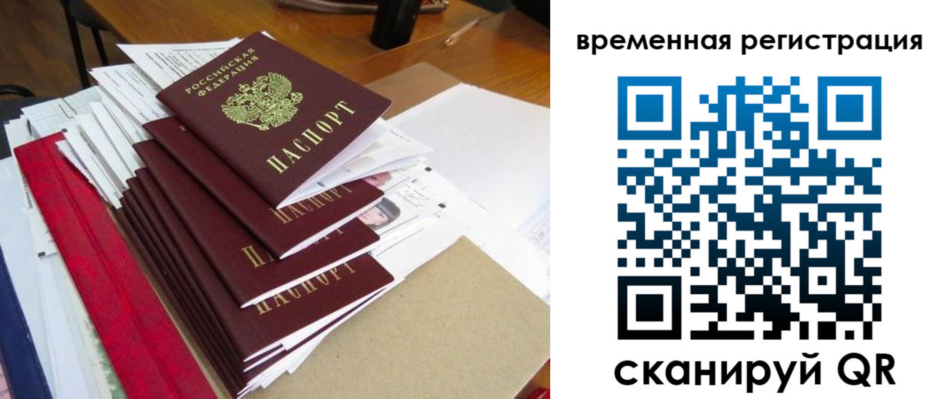 регистрация для школы в Тарко-Сале