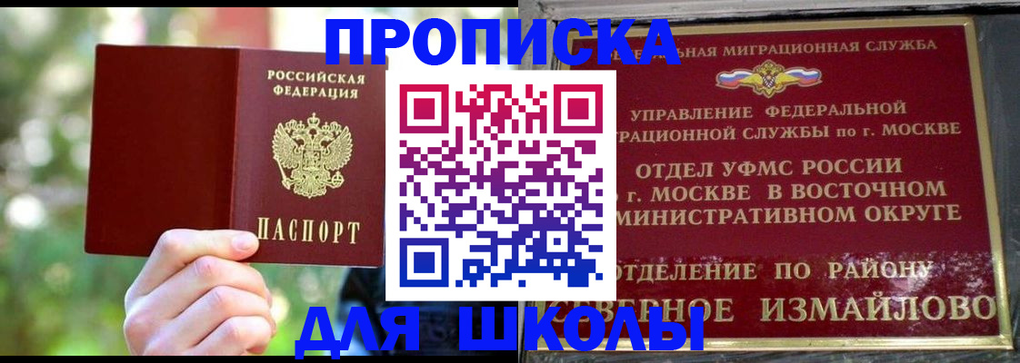 временная регистрация купить в Тарко-Сале
