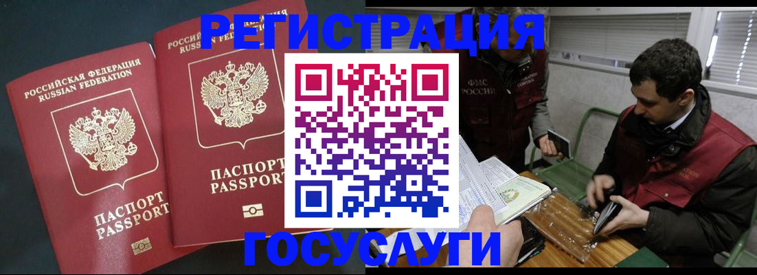 прописка паспорт в Тарко-Сале