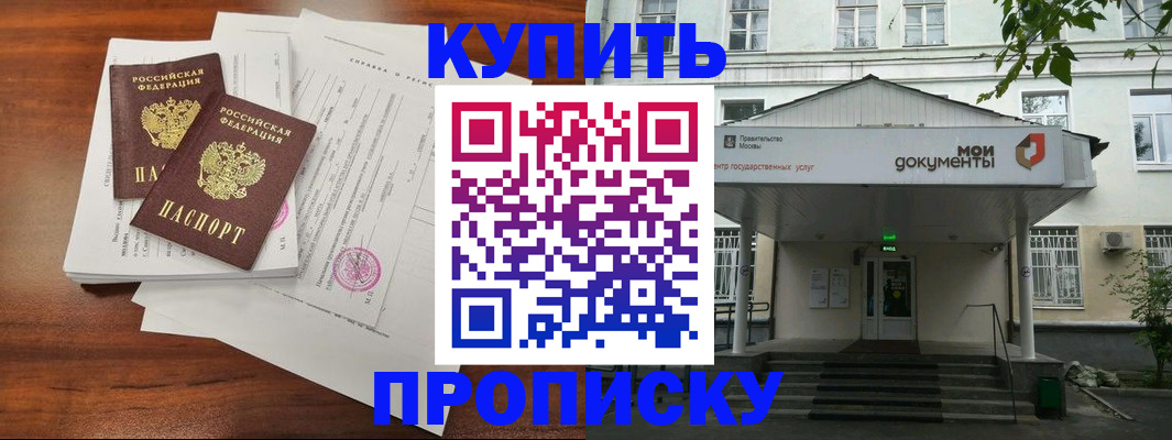 прописка для школы в Тарко-Сале