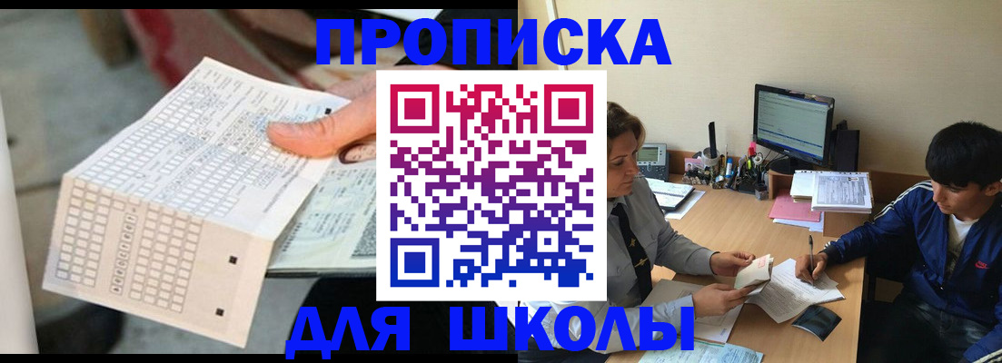 временная регистрация для всех в Тарко-Сале