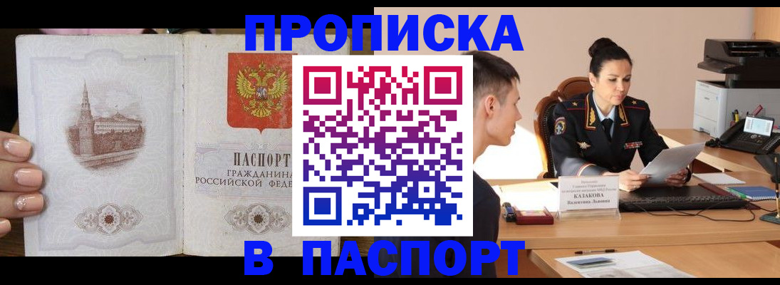 временная регистрация поиск в Тарко-Сале