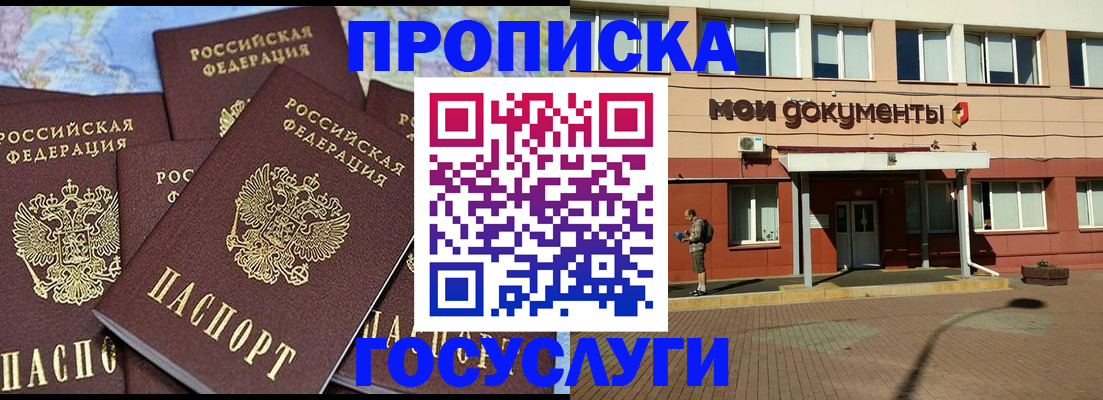 временная регистрация в квартире в Тарко-Сале