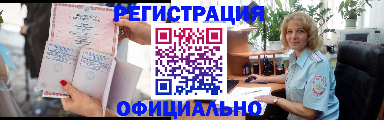 временная регистрация законно в Тарко-Сале