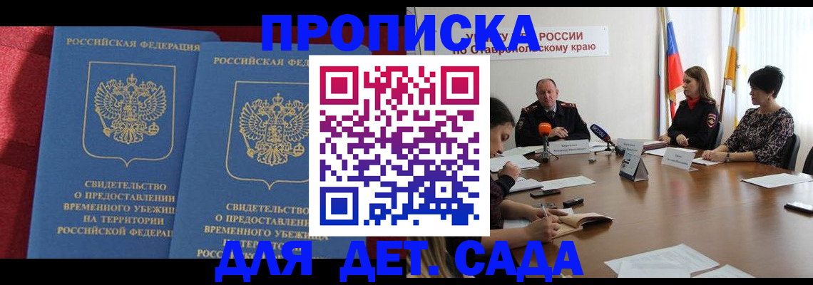 временная регистрация госуслуги в Тарко-Сале